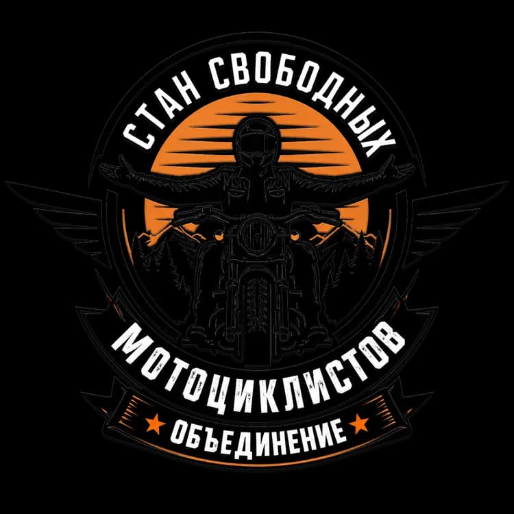 Стан Свободных Мотоциклистов — Объединение